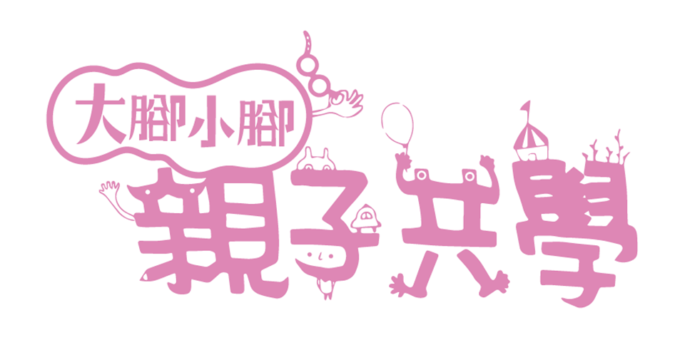 台灣親子共學社群